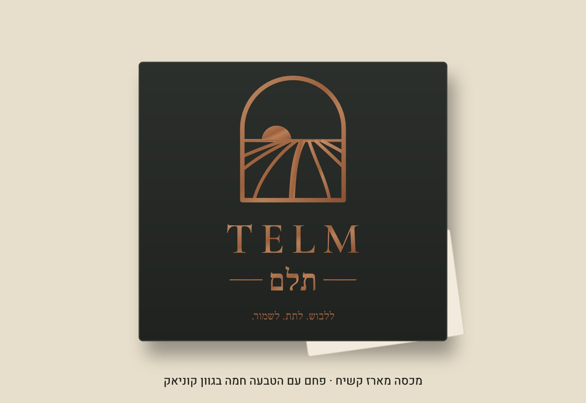 מארז מתנה TELM · מכסה קשיח בגוון פחם עם הטבעה בקוניאק (הדמיה)