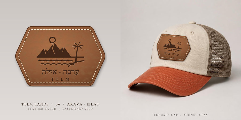 כובע TELM ערבה · אילת עם פאץ' עור, אבן / חמרה